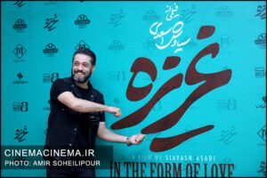 اکران مردمی فیلم غریزه به کارگردانی سیاوش اسدی