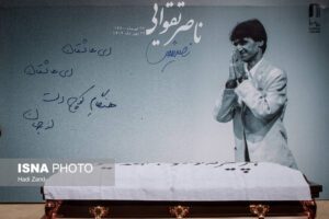 مراسم تشییع پیکر ناصر تقوایی