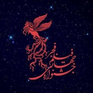 جشنواره جهانی فیلم فجر