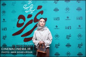 اکران مردمی فیلم غریزه به کارگردانی سیاوش اسدی