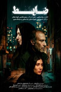 فیلم بلند ضابط