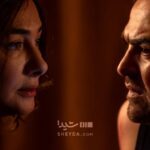 سریال مو به مو