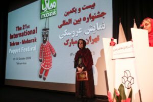 مراسم افتتاحیه بیست و یکمین جشنواره بین المللی نمایش عروسکی تهران - مبارک