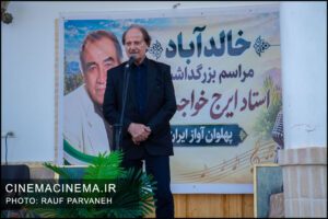 مراسم چهلمین روز درگذشت ایرج (حسین خواجه‌امیری)