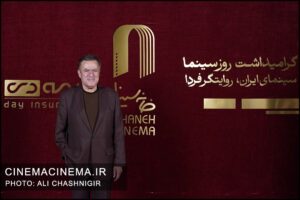 محمود گبرلو در گرامیداشت روز سینما محمود گبرلو در گرامیداشت روز سینما