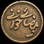 بیضایی خوانی