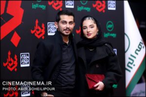 اکران خصوصی فیلم بی‌دار