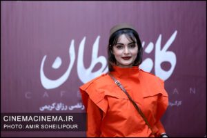 اکران خصوصی فیلم «کافه سلطان»