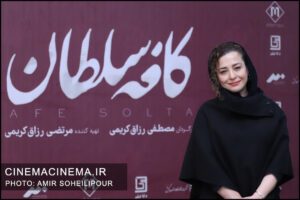 مهراوه شریفی‌نیا در اکران خصوصی فیلم «کافه سلطان»