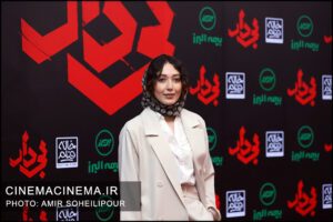 اکران خصوصی فیلم بی‌دار