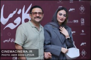 اکران خصوصی فیلم «کافه سلطان»