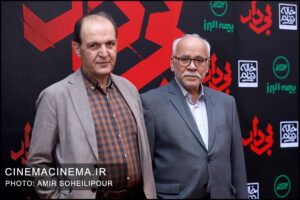 اکران خصوصی فیلم بی‌دار