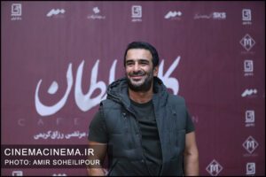 اکران خصوصی فیلم «کافه سلطان»