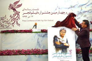 جشنواره فیلم فجر (۸)