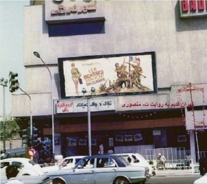 سینما شهر فرنگ آزادی