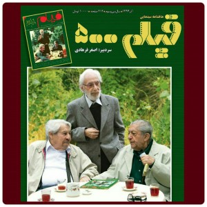 مجله فیلم اصغر فرهادی